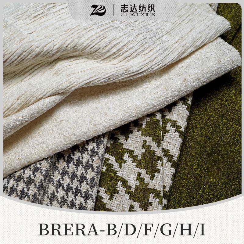 棉麻大师系列志达纺织沙发窗帘抱枕软床装饰面料BRERA-B.D.F.G.H.