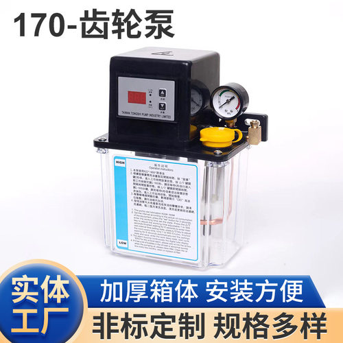 TZ-170 全自动齿轮泵机床润滑抽油泵电动导热快速注油机加油泵