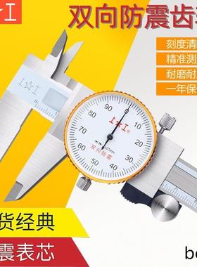 上工带表卡尺0-150三韩不锈钢代表游标卡尺200高精度卡尺300MM