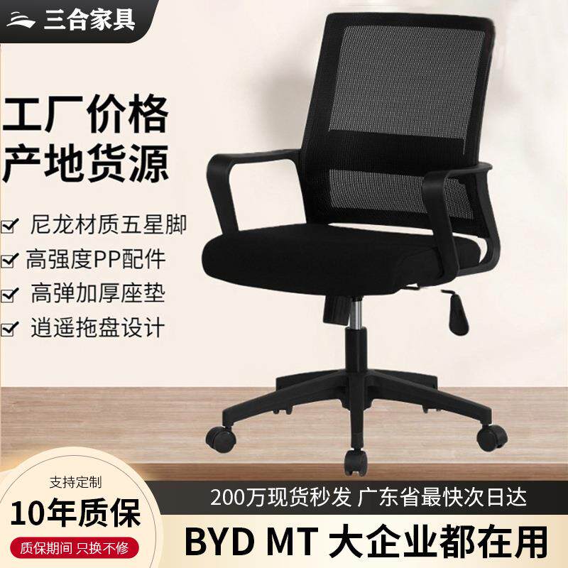 简约职员办公椅舒适久坐海绵坐垫网布家用电脑椅会议室办公椅