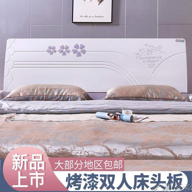 床头板简约现代经济单买白色双人1.5米1.8米烤漆落地轻奢床头