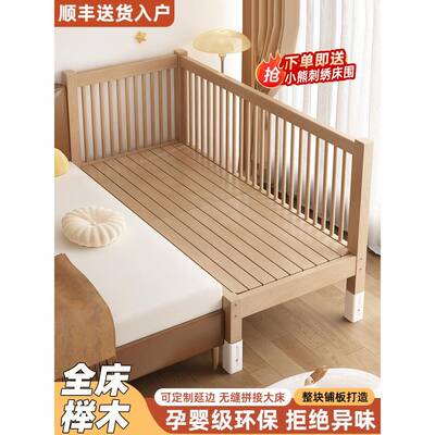山毛榉木升降带护栏儿童床拼接床婴儿大床床边加宽宝宝床实木小床