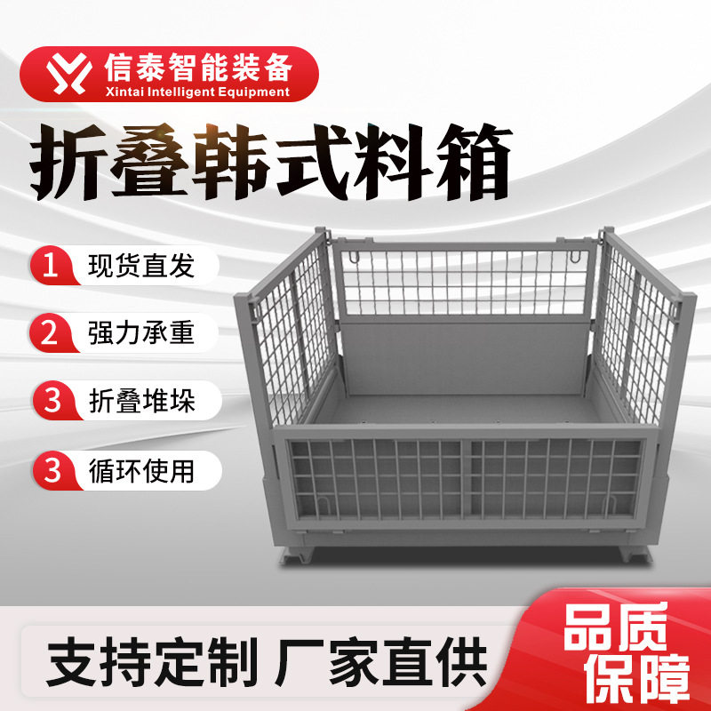 折叠堆垛料箱韩版料箱垃圾框周转框铁框子铁笼子网格料箱网格框