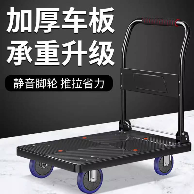 初达小推车拉货拖车塑料手推车搬运车折叠轻便携平板车家用小拉车