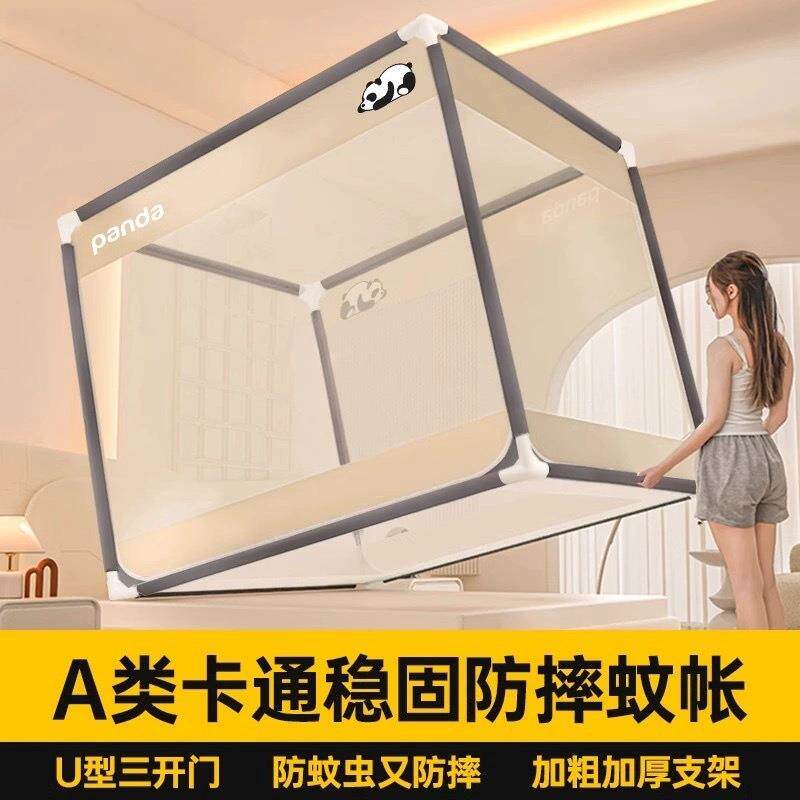 a类母婴级防摔蚊帐新款家用防蚊卧室儿童防止掉床全底纹账三开门