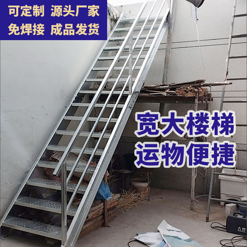镀锌楼梯防滑加厚室外楼梯室内户外家用阁楼特厚工地组装