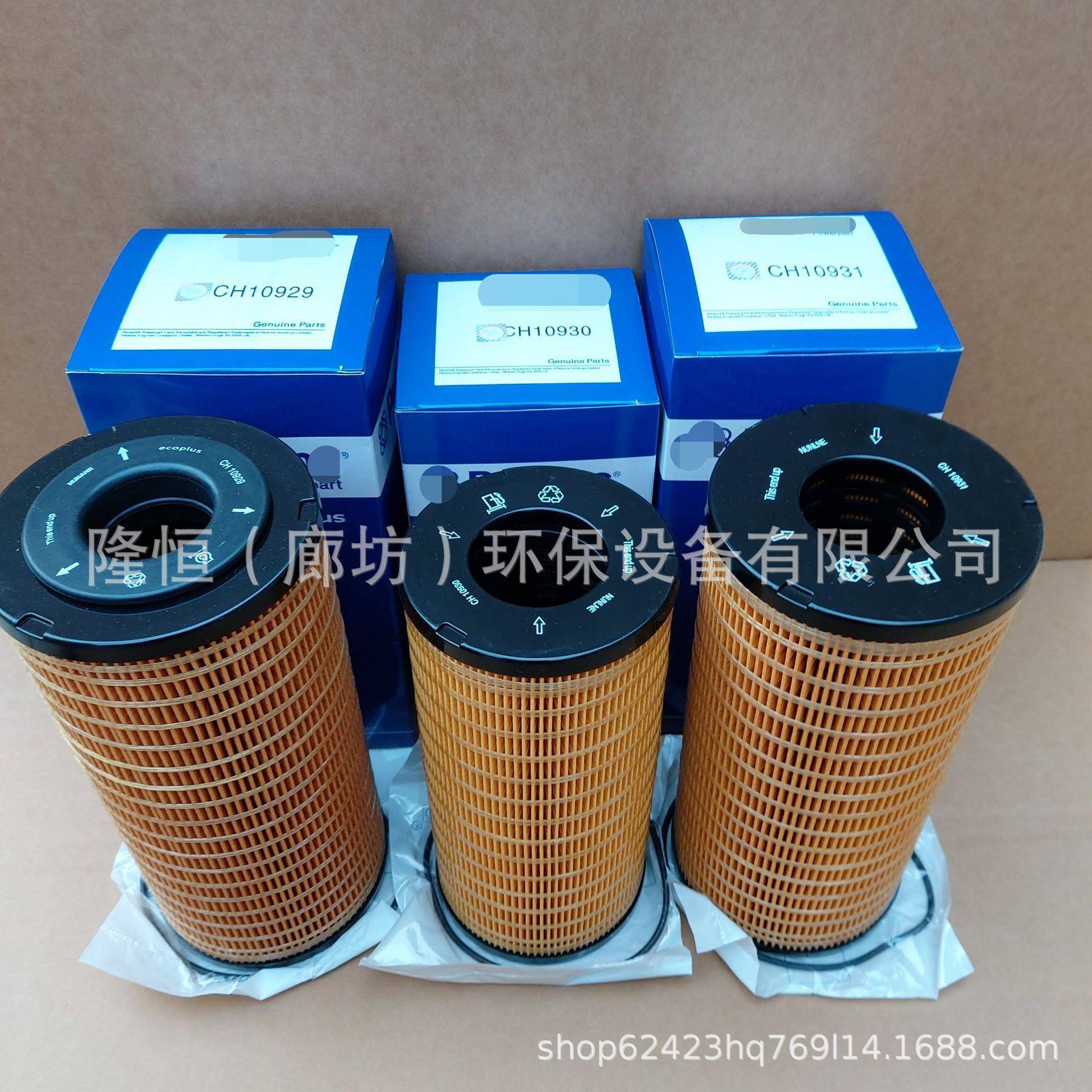 CH09CH090CH0929柴油滤芯ch09ch090ch0929优惠