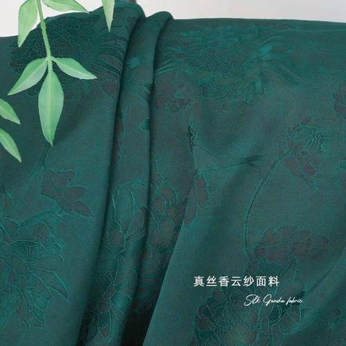 绮梦逸韵丨35姆米真丝香云纱新中式面料时装提花丝绸布料现货新款
