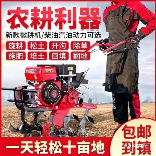 开沟旋耕机小型犁地耕地机柴油多功能翻土老人农用微耕机新型新款