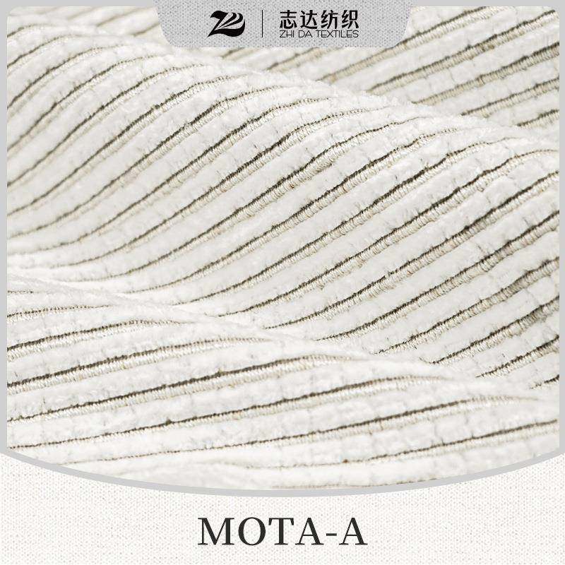 棉麻大师系列志达纺织沙发窗帘抱枕软床装饰面料MOTA