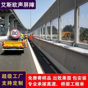 声屏障隔音板音隔墙路厂区声屏障t高速公声屏64障隔音屏障隔音屏