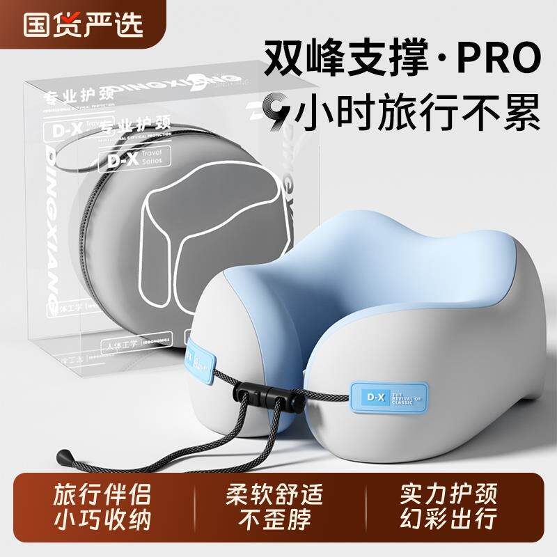 U型枕记忆棉护颈枕便携式飞机坐车长途出差脖子靠枕午睡u形旅行枕
