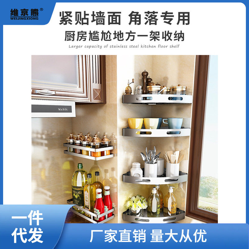 厨房调料不锈钢置物架壁挂免打孔家用大全多功能三角墙上挂架西辰
