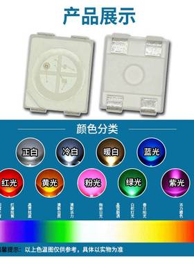 超高亮3528rgb1210全彩白面共阳共阴3528RGB红绿蓝三色LED灯珠