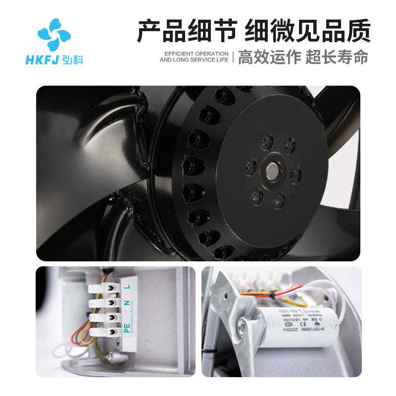 弘科200FZY2-S外转子轴流风机200FZY8-S工业机柜配电柜散热风扇