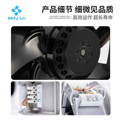弘科200FZY2-S外转子轴流风机200FZY8-S工业机柜配电柜散热风扇