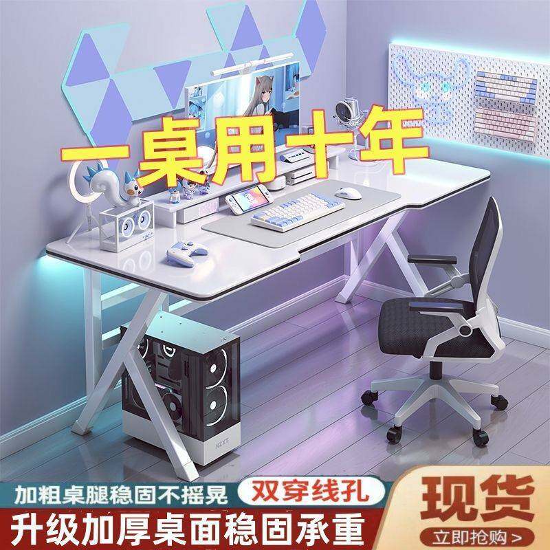 家用电脑桌台式桌新款电竞桌带穿线孔加固加厚书桌出租屋学习桌子