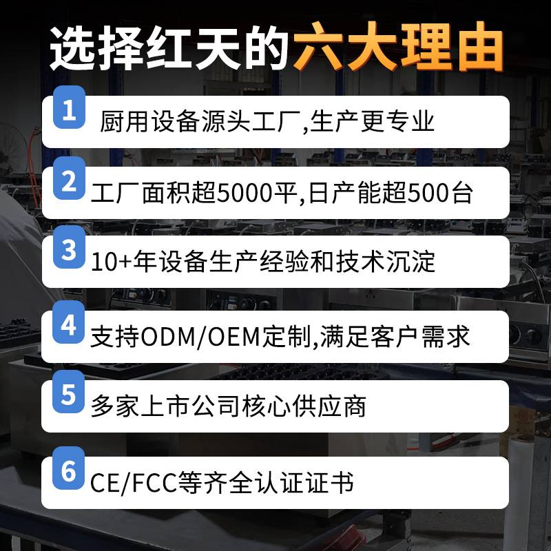 红天笑脸鸡蛋仔机微笑鸡蛋烧电热商用爆浆拉丝松饼机烙印华夫饼机