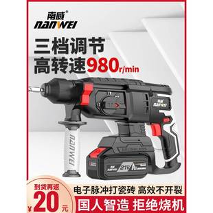 南威骁将骑士系列无刷充电脉冲电锤电镐三用重型锂电无线冲垒德株