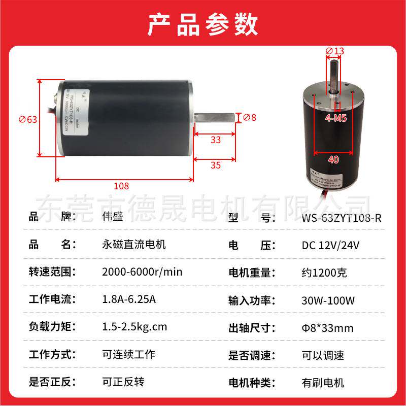 大功率高速直流电机12v24v微型有刷静音电动机50W调速正反转马达