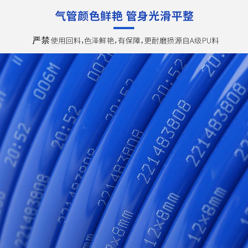 气管8*5色耐空压机管高压TPU气动管蓝压P缩空气软管125聚氨酯U管