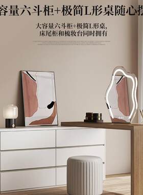 尾实木梳妆台现代简约五斗一体柜化妆台EAL小卧户型轻奢化妆桌室