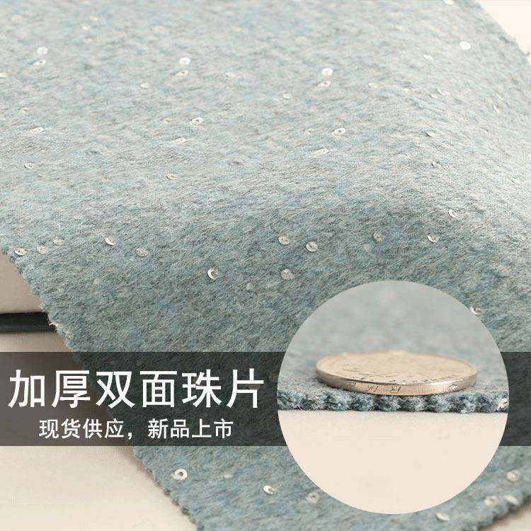 双面羊毛面料亮片珠片绣粗花呢兔绒莫代尔大衣呢料现货