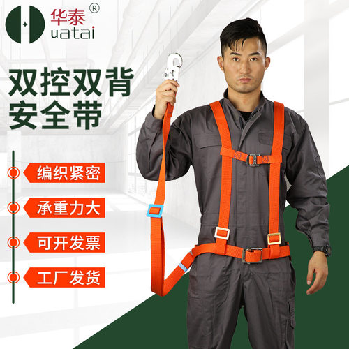 围杆高空作业双背安全带半身背带式架子工防坠落安全绳防坠减震