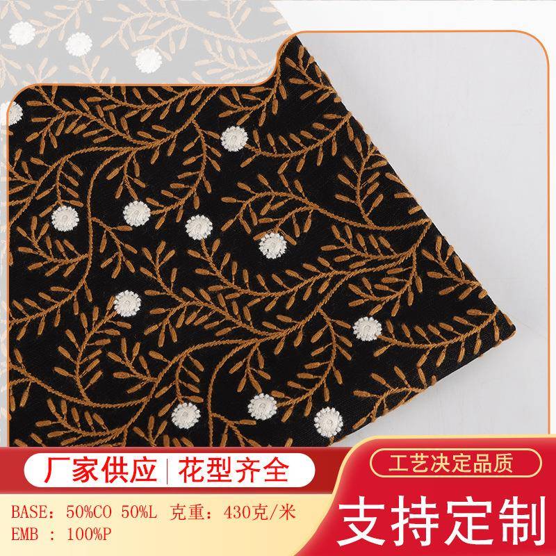 麻棉布料羊毛线花藤刺绣桌布纸巾盒面料
