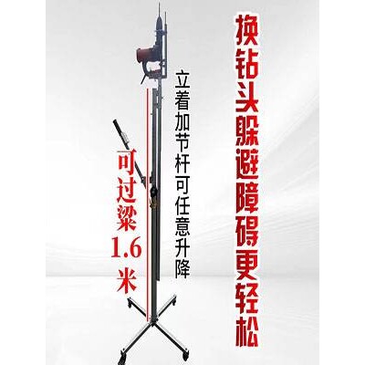 kt技丰牌电锤支架冲击钻伸缩吊顶打眼双排管升降电锤打孔支撑