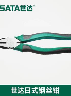 世达日式钢丝钳6/7/8寸省力型老虎钳多功能断线钳子70321A/钢丝钳
