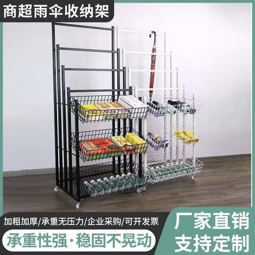 超市雨伞展示架商用便利店货架移动太阳伞置物架收纳雨伞架可移动