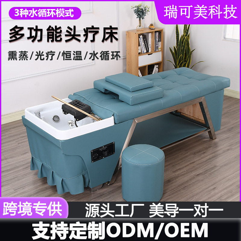 泰式按摩水疗床水循环熏蒸头疗床储水免接上下水洗头床商用冲水床