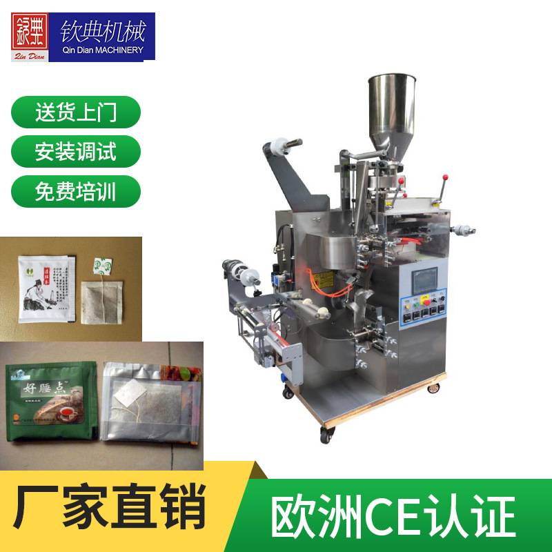 钦典滤纸包葛根薄荷叶茶包装机 养生红枣袋泡茶包装机