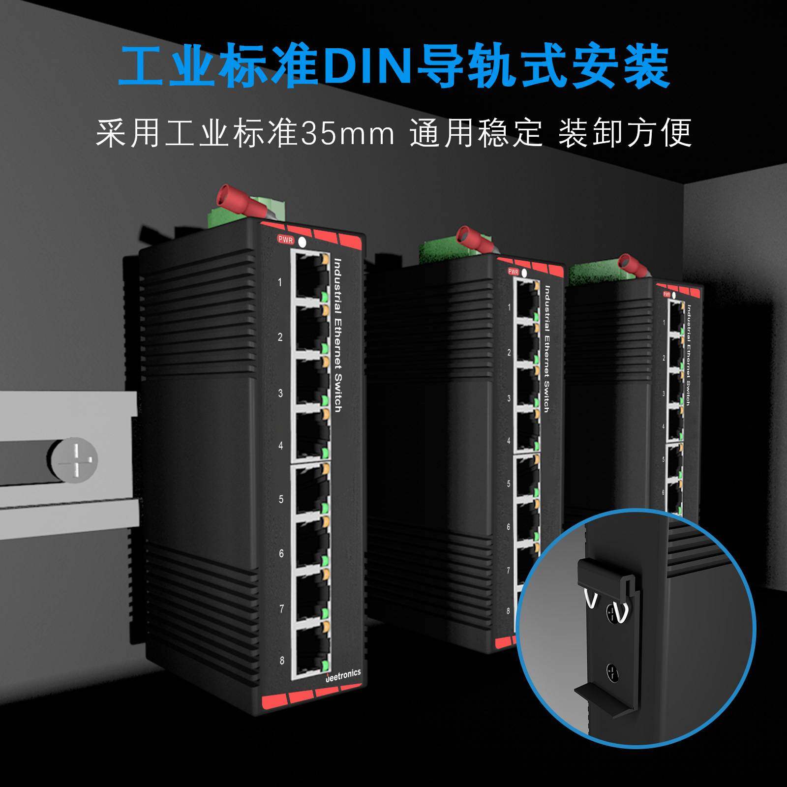 百兆千兆交换器厂分流集线器POE工业级以太网5口8口百千兆交换机