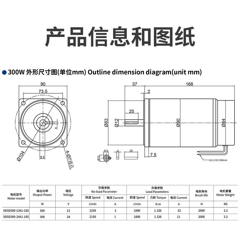 信达300W直流电机12V24V高速马达3000转正反转大扭力调速电动机