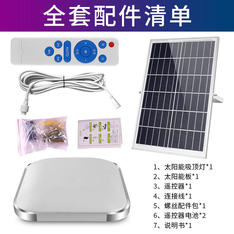太阳能灯家用内超吸顶灯拖二亮XD0102大功率照明感室应阳台卧一室客厅灯