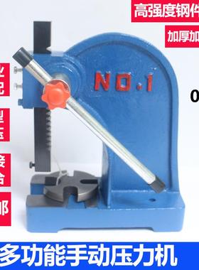 压力机手动压力机手板压力机手动冲床棘轮压力机1T2TT5T