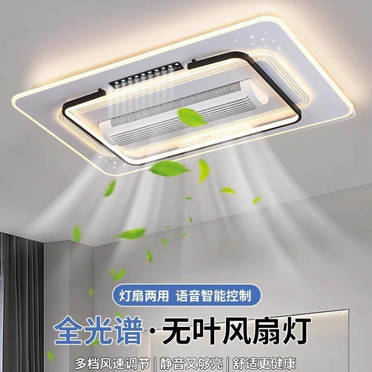 2025新款客厅灯带风扇大风力冷暖简约卧室餐厅护眼静音无叶风扇灯,家装灯饰光源,风扇灯,淘宝优惠券,粉丝福利购,淘宝优惠卷