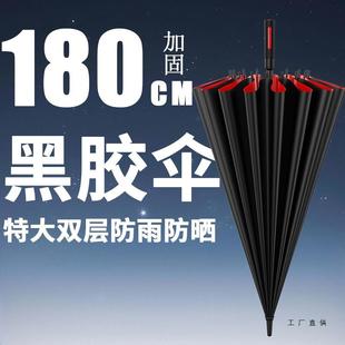 180CM号双层长柄雨伞自动黑胶加固加厚抗风暴雨特大晴雨伞无