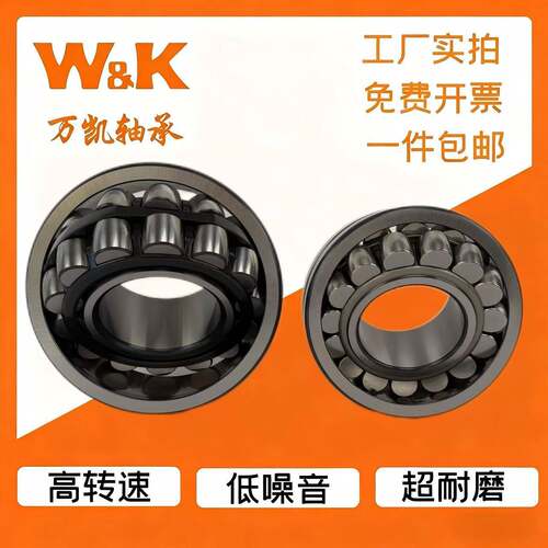 调心承滚VRM子轴承22205E-----22213E1/B1E破碎机轴振动筛轴承