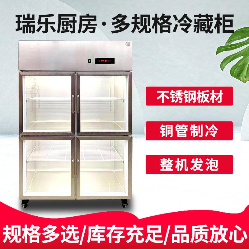 商用冷藏柜厨房不锈钢双门冷藏展示柜蔬菜保鲜展示柜立式四门冰柜