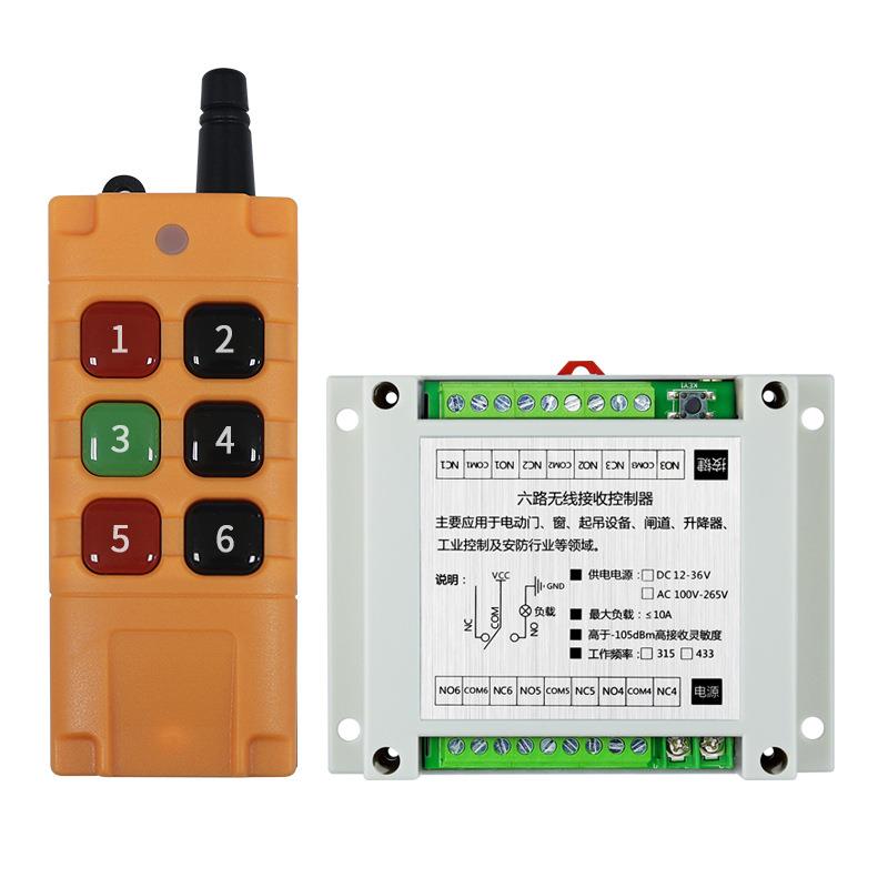 新款6路无线遥控开关12V-36V通用多功能接收控制器继电器电机马达