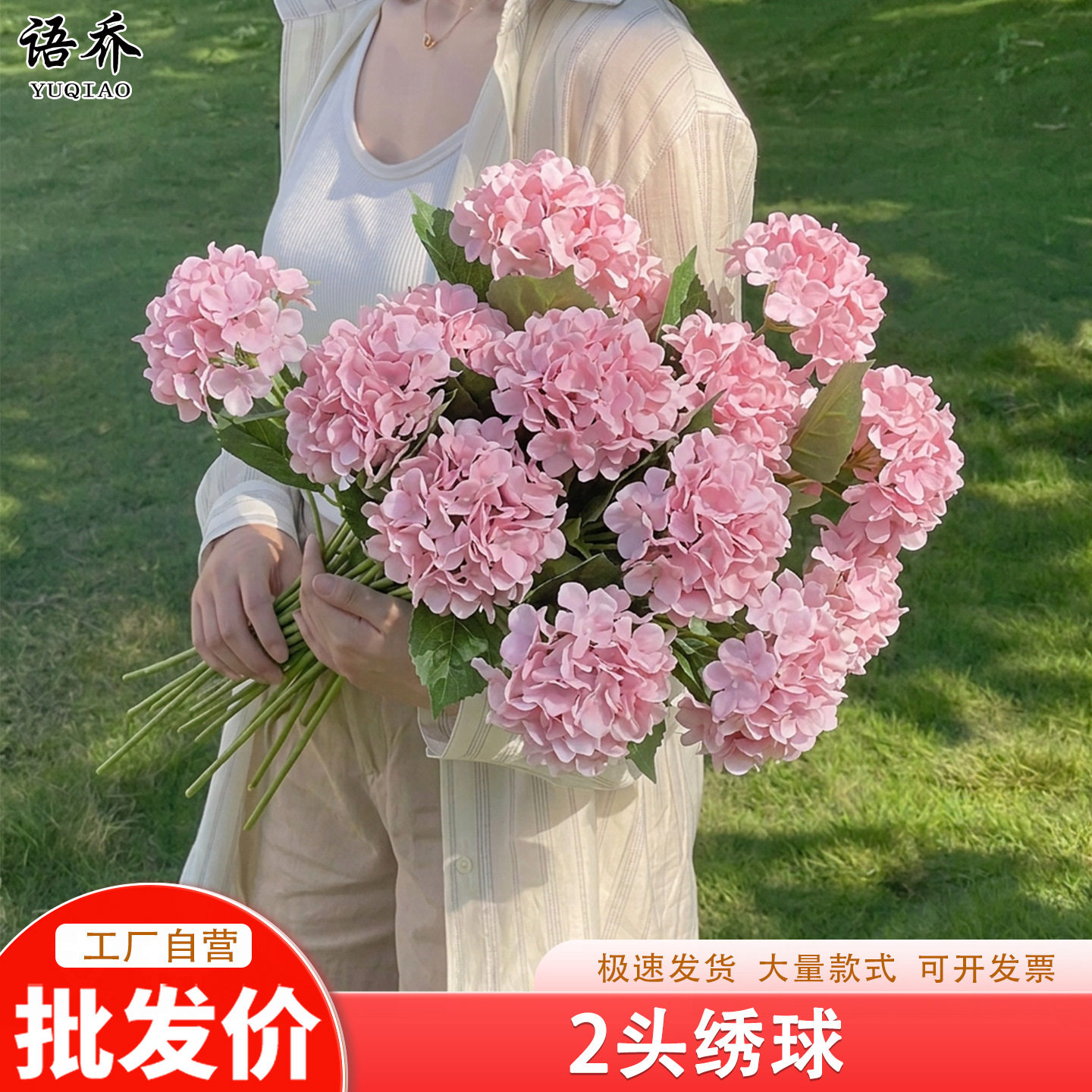 单支2头绣球花仿真花绢花简约客厅背景装饰户外美陈场景打卡布置