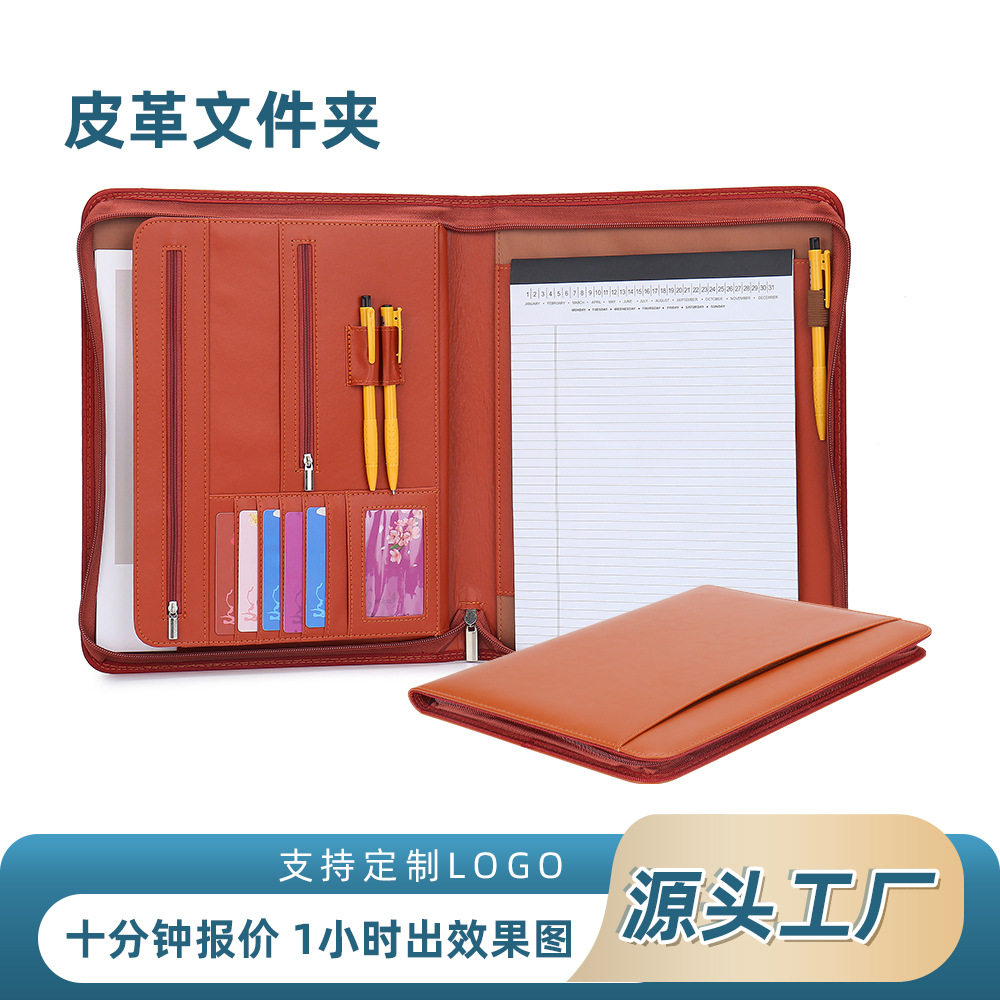皮质文件夹现货办公用品多功能A4经理夹可加logo商务拉链文件包