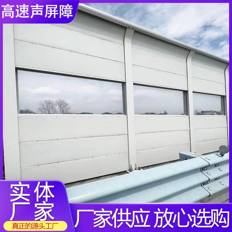 桥梁社区声障速铝板隔屏音屏公路高铁降噪隔音墙216高路架桥吸音