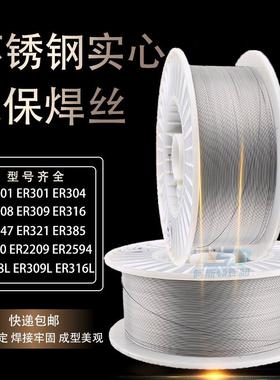 ER304308316L309310不锈钢气保实心焊丝ER2209双相不锈钢焊丝