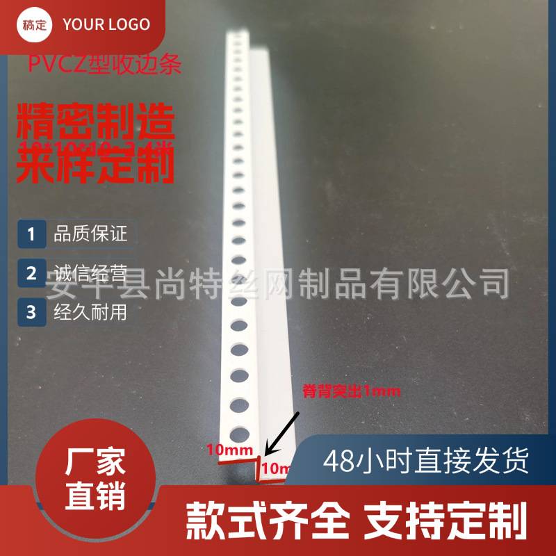 Z型护角工艺石膏板吊顶天花墙边PVC塑料线条收边条护墙防火护栏
