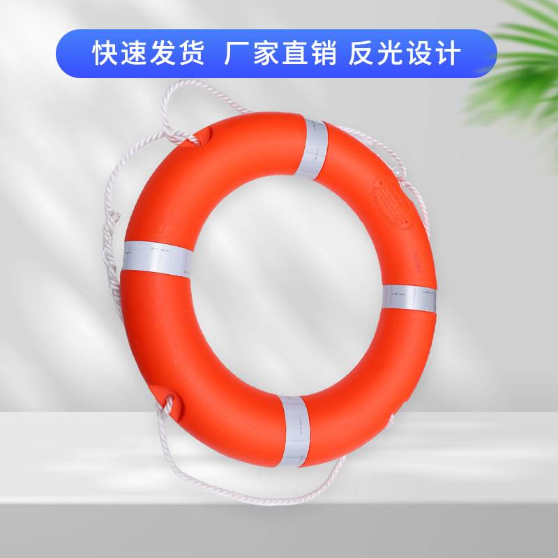 厂家应急救生圈成人款2.5kg塑料船用船用应急安全绳专业安全防护
