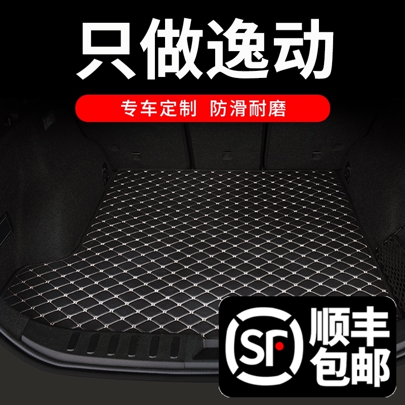 适用21款2020款长安逸动plus逸动xt后备箱垫dt后S尾箱车垫2021专